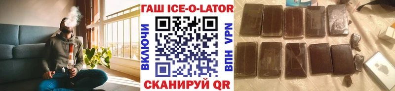 Гашиш ice o lator  Городище 