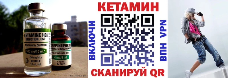 КЕТАМИН ketamine  Городище 