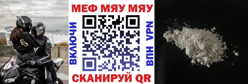 Мефедрон мука  кракен зеркало  Городище  shop наркотические препараты  купить  