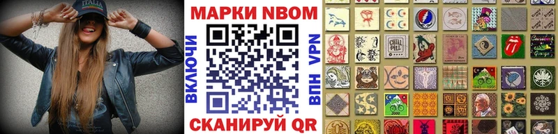 Марки N-bome 1500мкг  Городище 